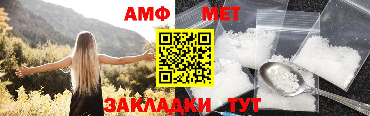 Амфетамин  АМФ 97%  Вход с VPN  Великий Новгород 