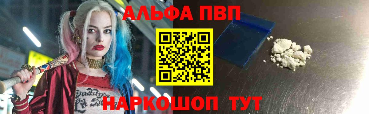 А ПВП мука  Вход с VPN  где можно купить   Великий Новгород  А ПВП СК  A PVP кристаллы 