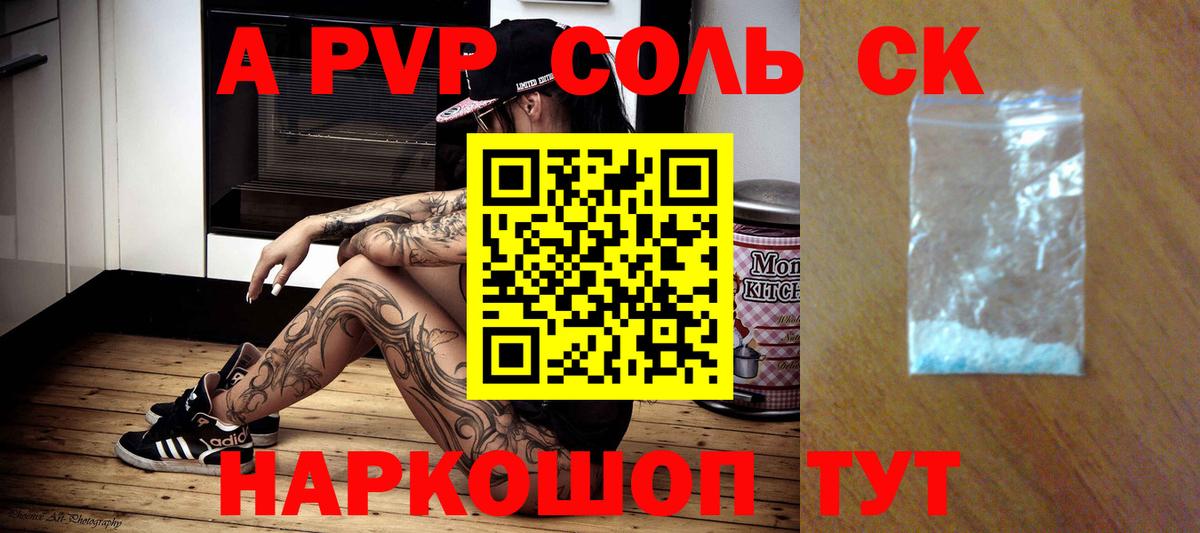 Alpha-PVP мука Великий Новгород