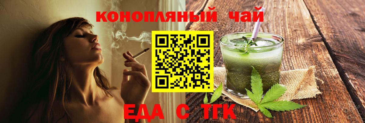 Cannafood марихуана  Вход с VPN  Великий Новгород 