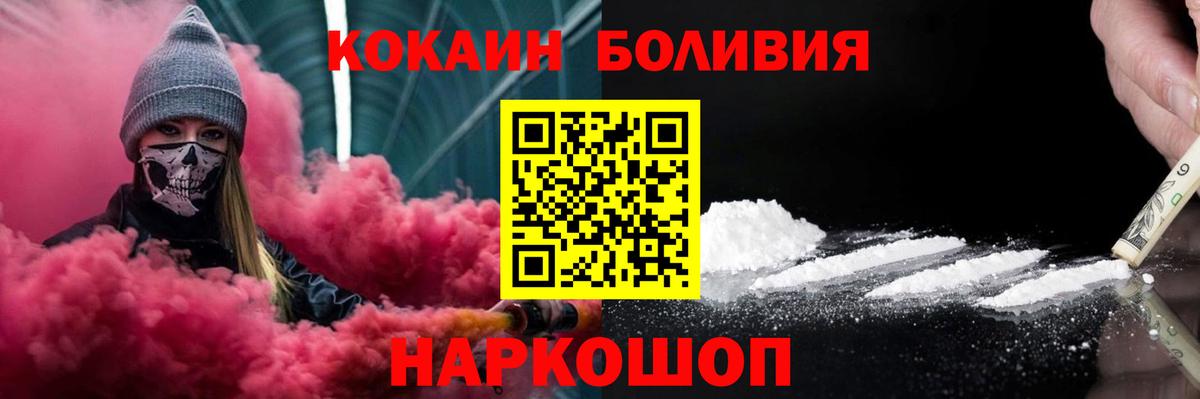 Кокаин Боливия Великий Новгород