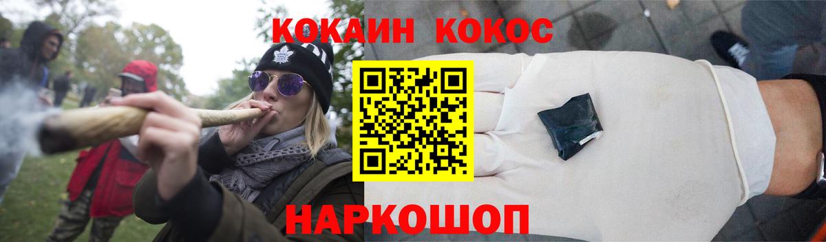 Кокаин  Вход с VPN  Великий Новгород  Кокаин Fish Scale 