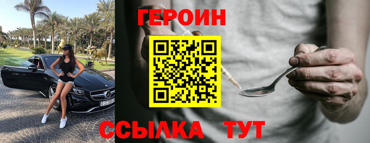 Героин гречка  Вход с VPN  Великий Новгород 