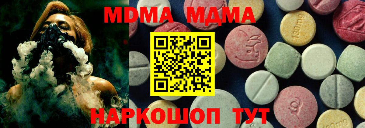 МДМА кристаллы  Вход с VPN  Великий Новгород 