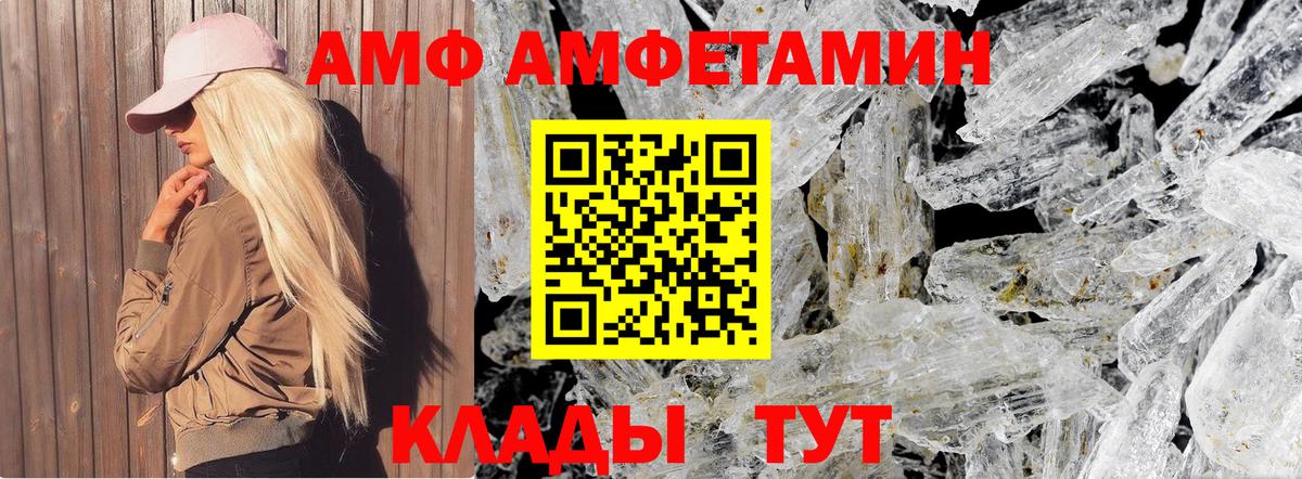 Первитин пудра  МЕТАМФЕТАМИН  Первитин пудра  Великий Новгород  Вход с VPN 