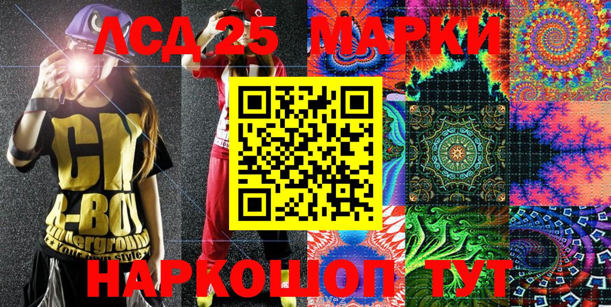 Великий Новгород  Марки N-bome 1,5мг  Марки N-bome 1,5мг  Вход с VPN 