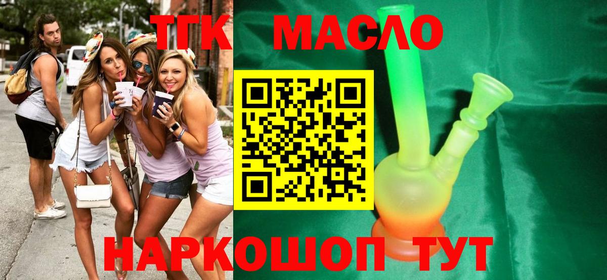 Дистиллят ТГК концентрат  где продают наркотики  Великий Новгород  Вход с VPN 